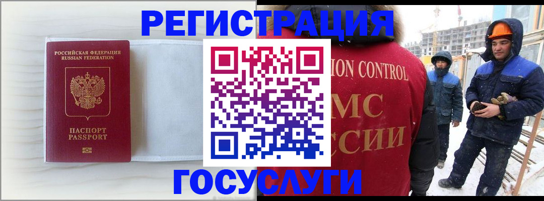 прописка регистрация в Усинске