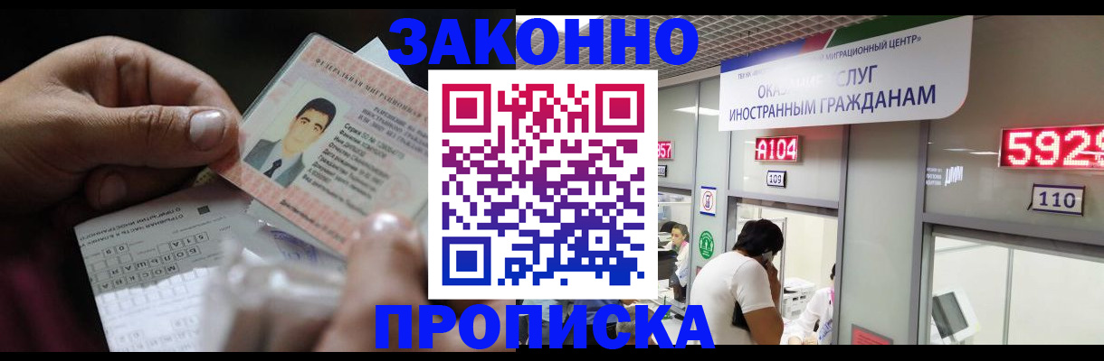 временная регистрация надежно в Усинске