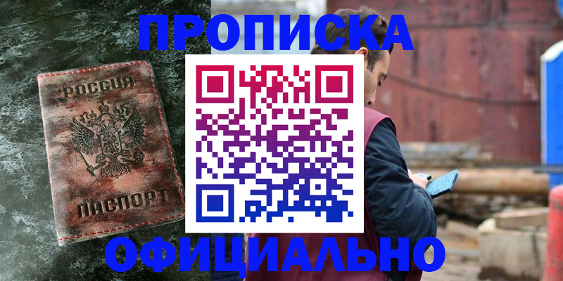 временная регистрация 2025 в Усинске